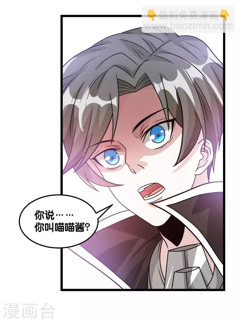 第106话 传说中的喵喵酱-第110话