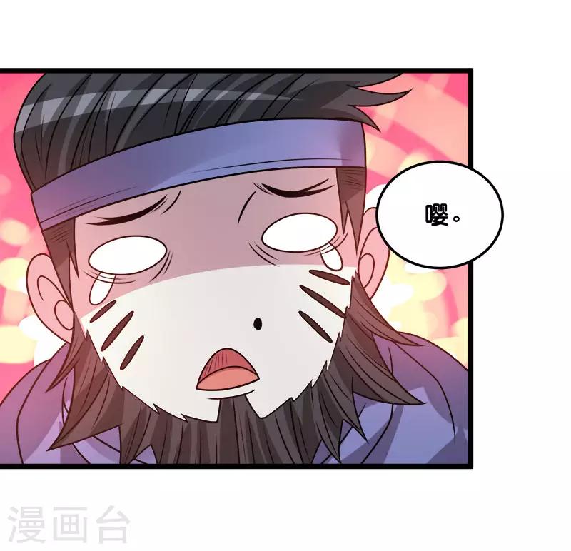 第106话 传说中的喵喵酱-第110话