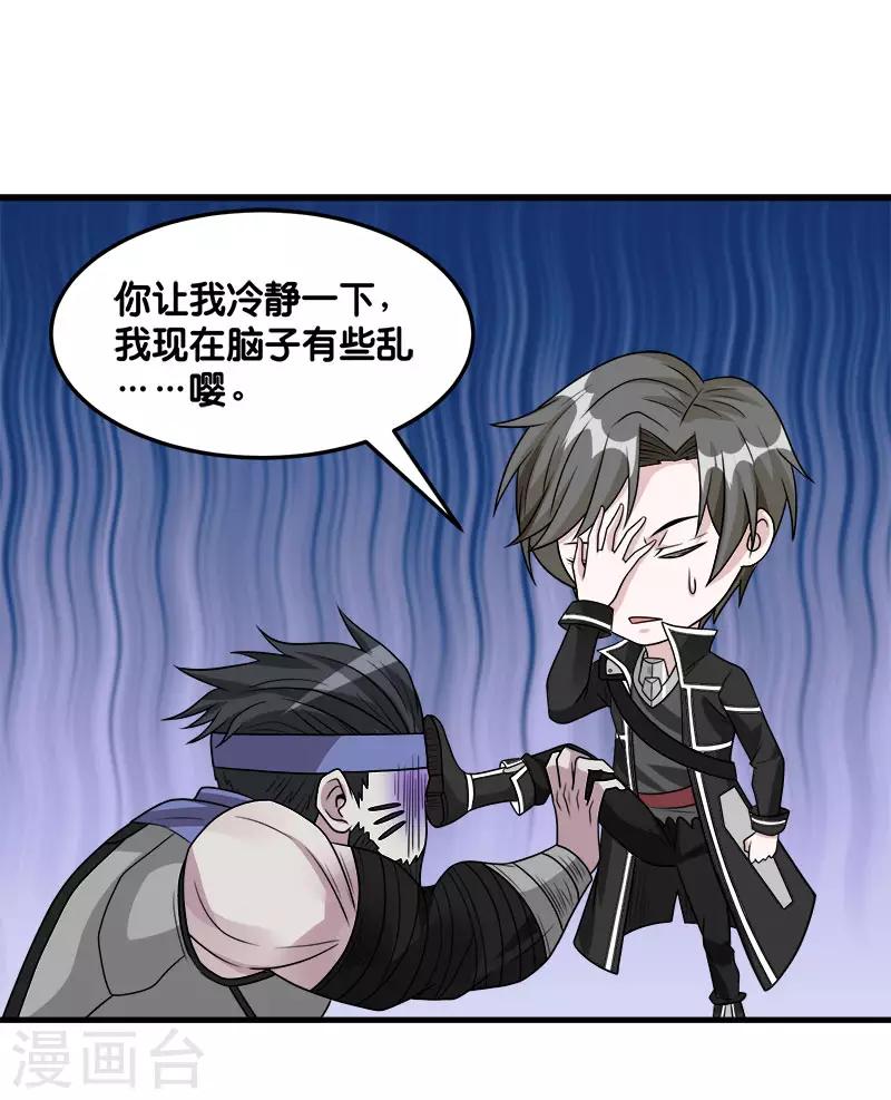 第106话 传说中的喵喵酱-第110话