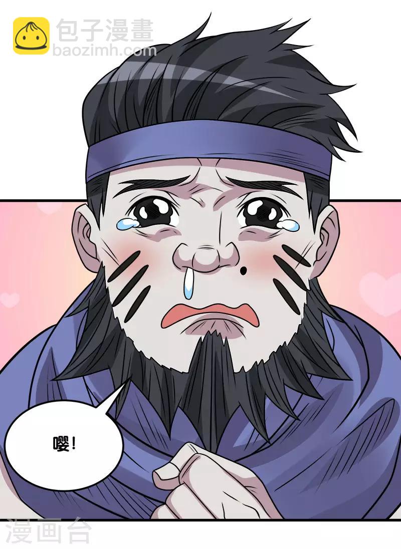 第106话 传说中的喵喵酱-第110话