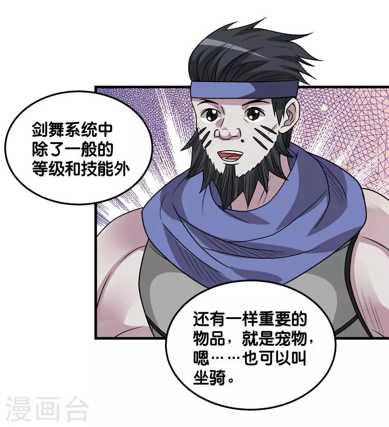 第106话 传说中的喵喵酱-第110话