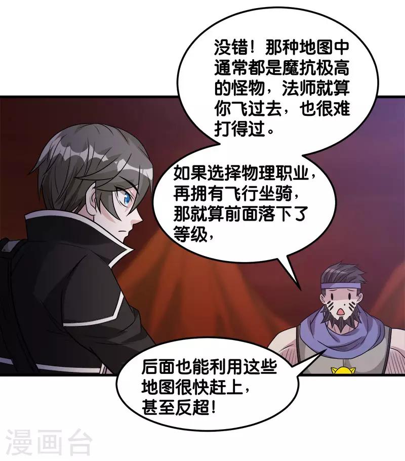 第106话 传说中的喵喵酱-第110话