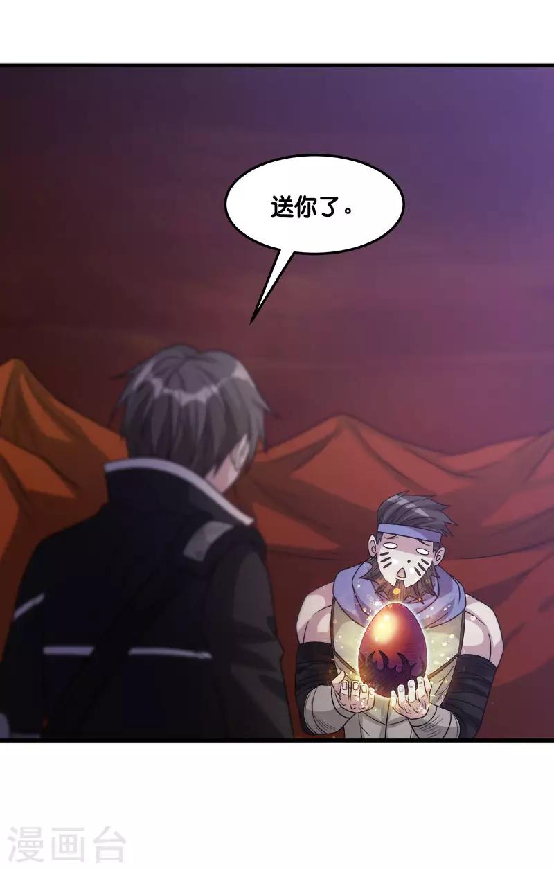 第106话 传说中的喵喵酱-第110话