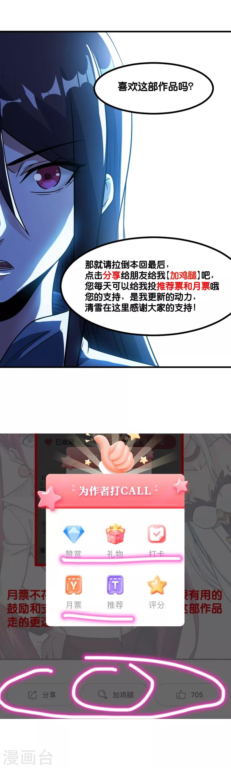 第106话 传说中的喵喵酱-第110话