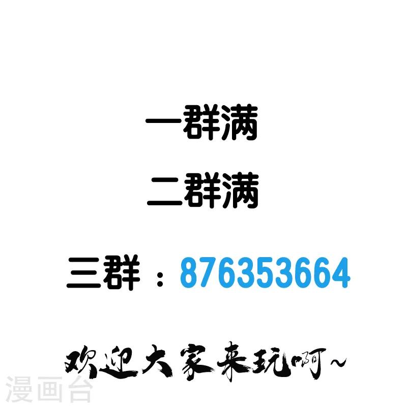 第106话 传说中的喵喵酱-第110话