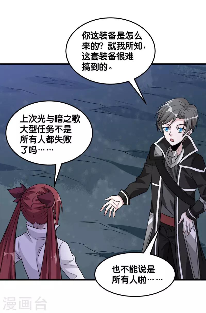 第108话 破碎的徽章-第112话