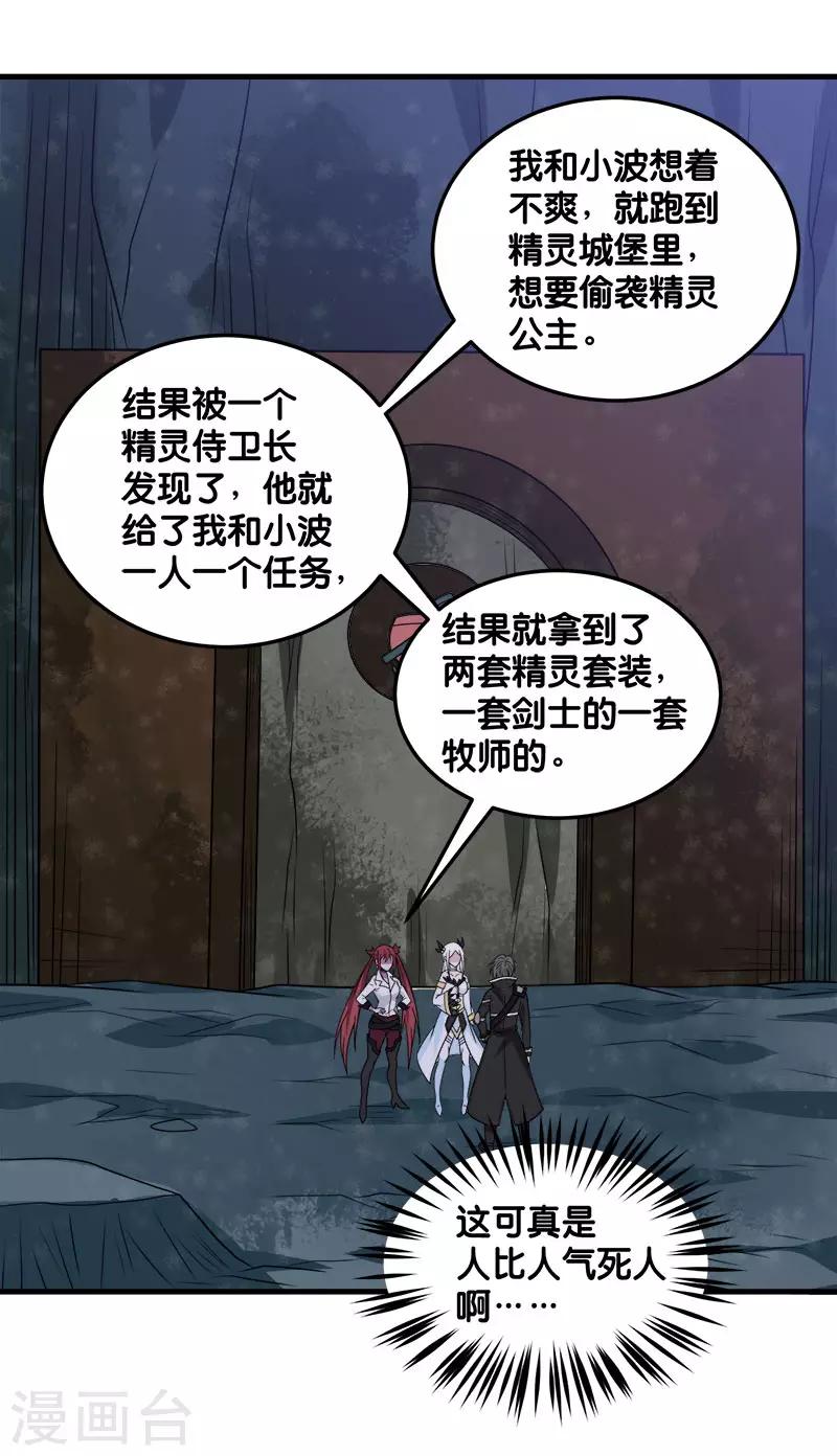 第108话 破碎的徽章-第112话