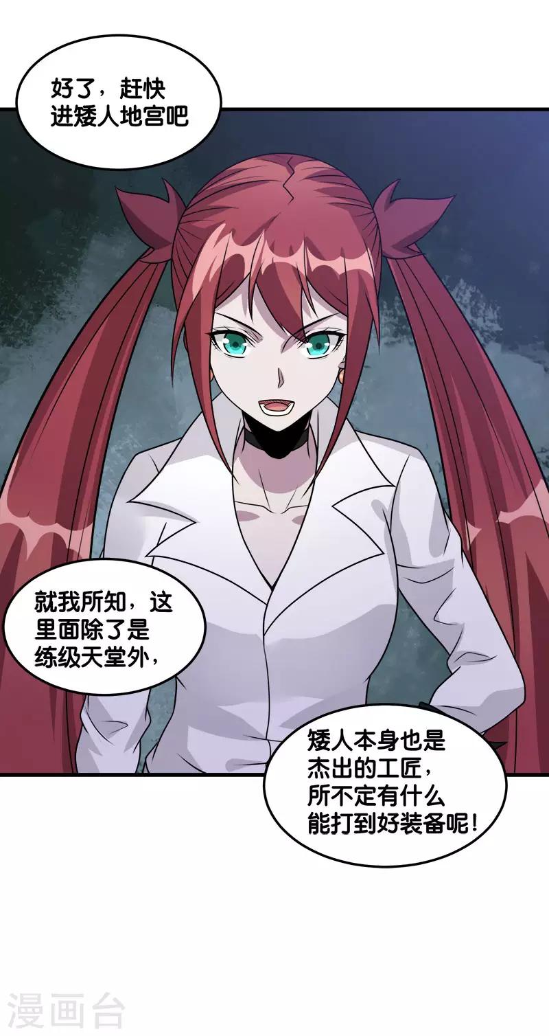 第108话 破碎的徽章-第112话