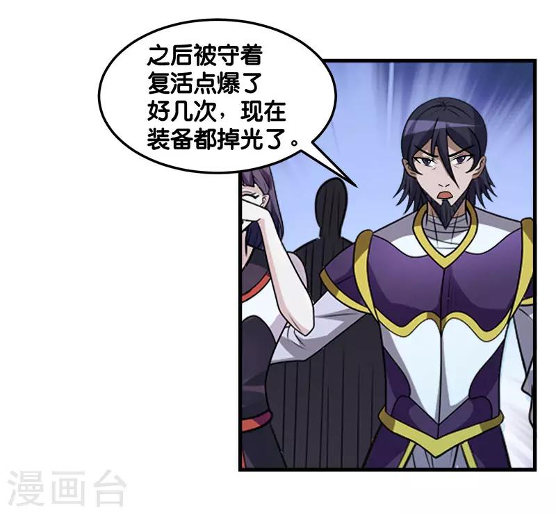 第108话 破碎的徽章-第112话