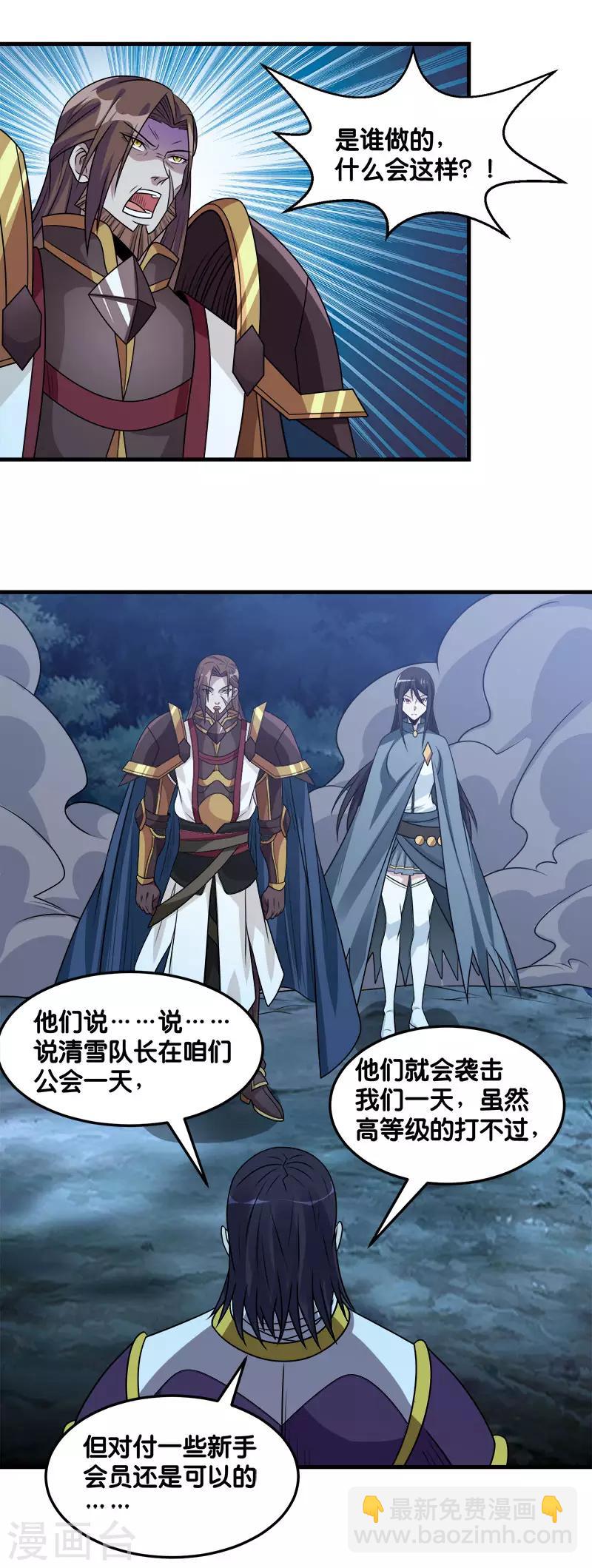 第108话 破碎的徽章-第112话