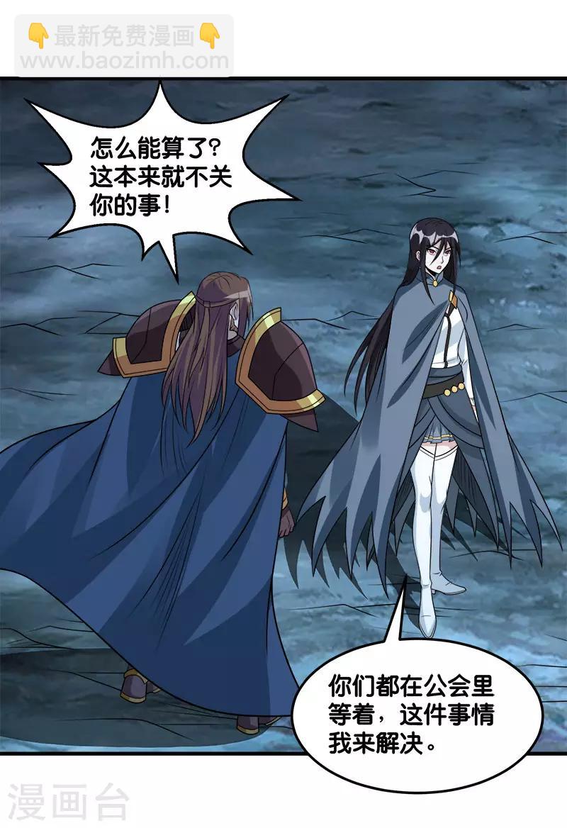 第108话 破碎的徽章-第112话