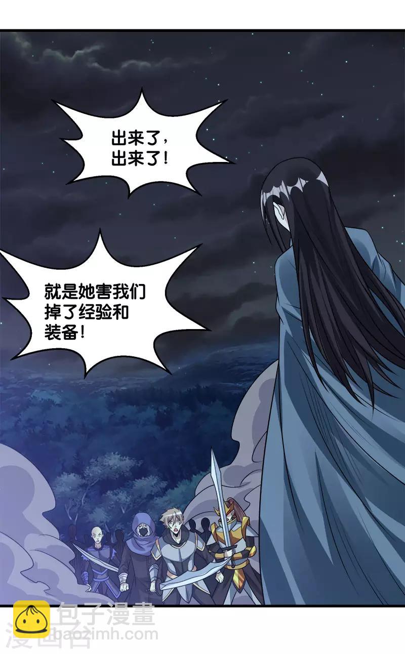 第108话 破碎的徽章-第112话