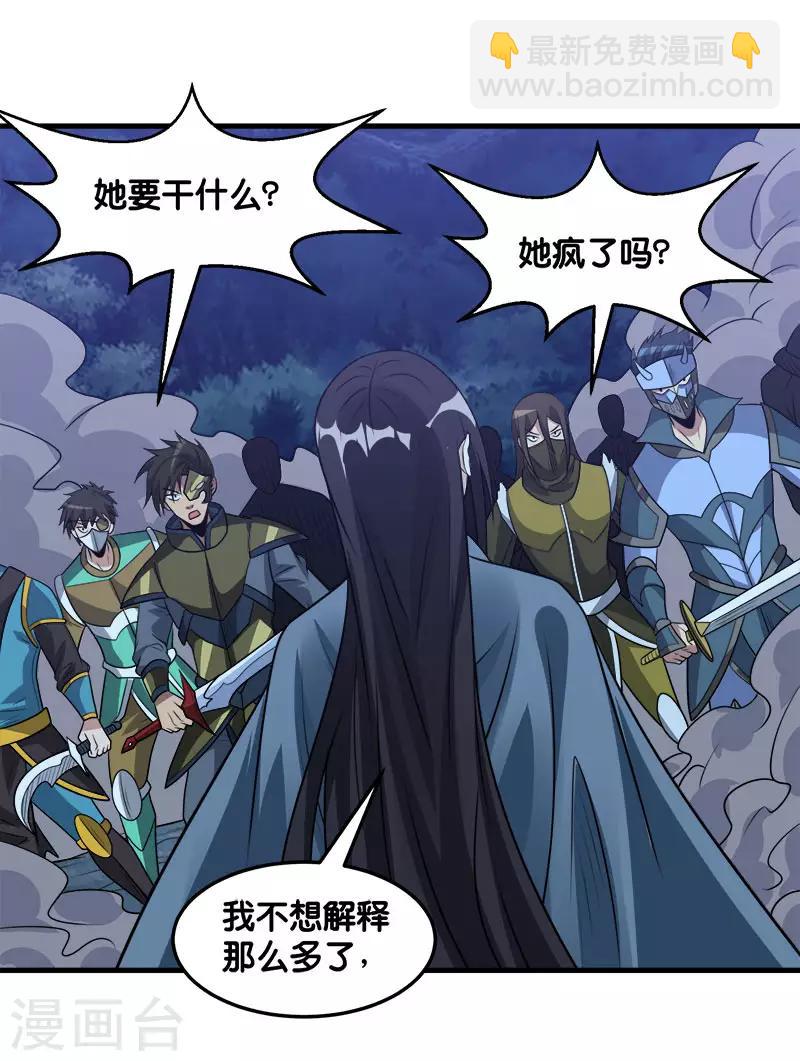 第108话 破碎的徽章-第112话