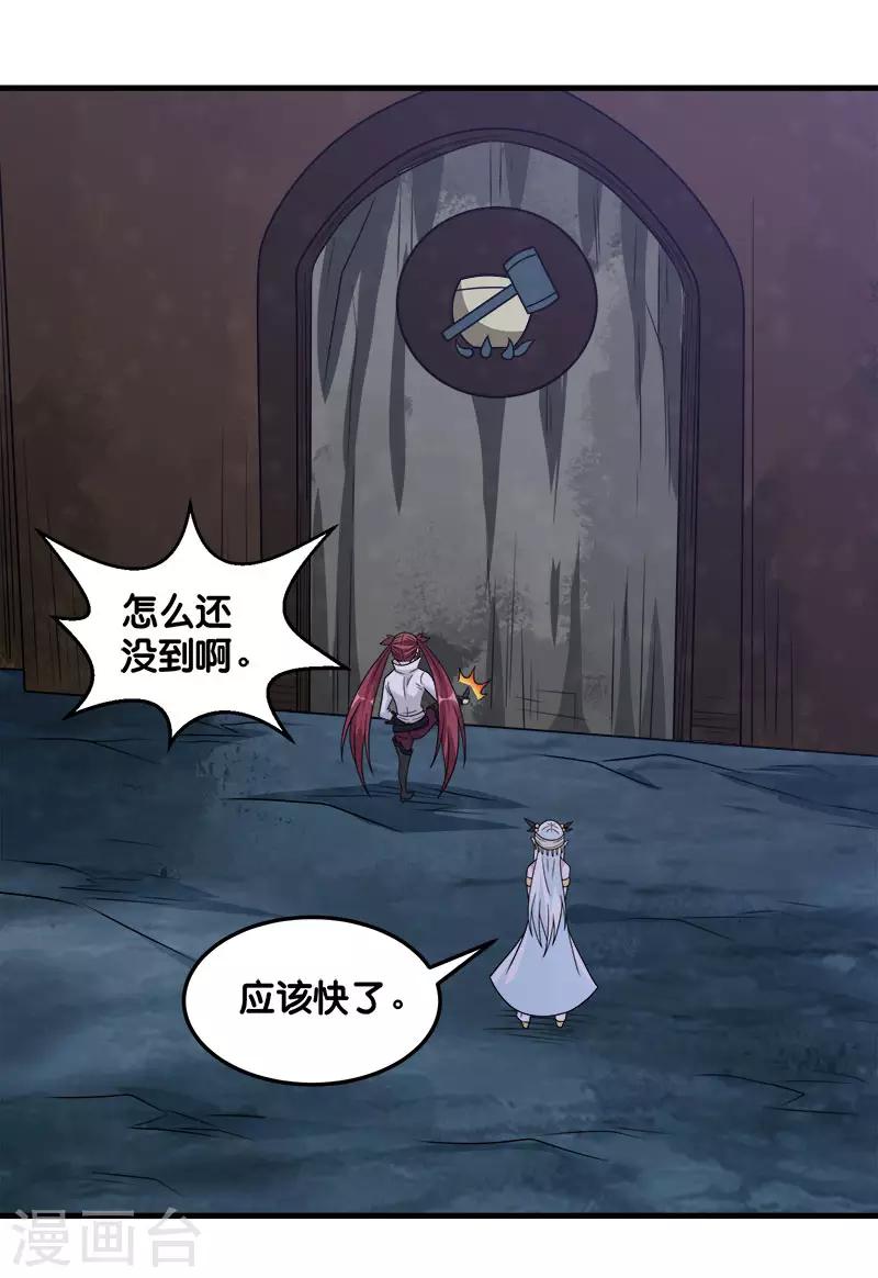 第108话 破碎的徽章-第112话