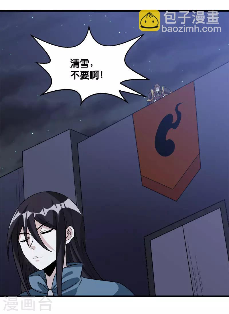 第108话 破碎的徽章-第112话