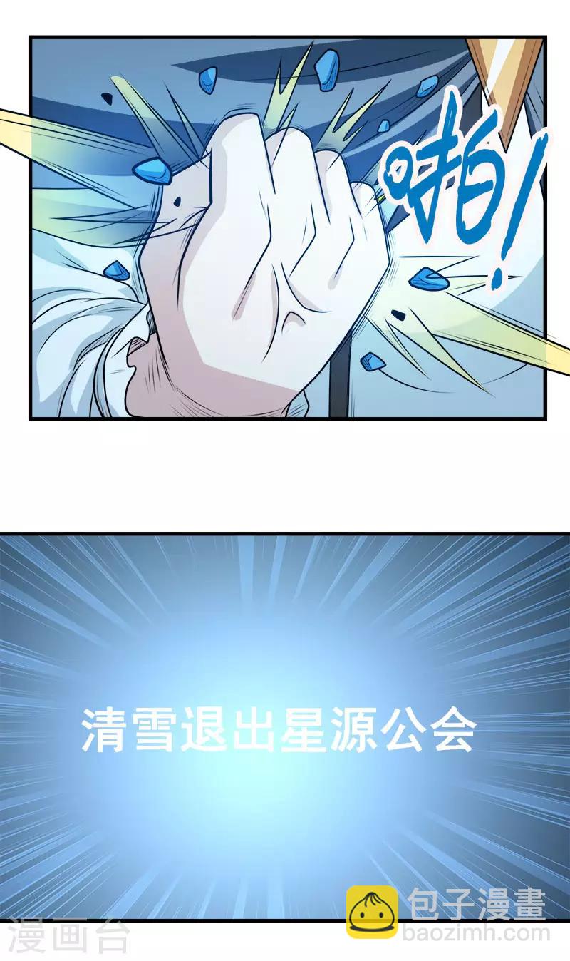 第108话 破碎的徽章-第112话