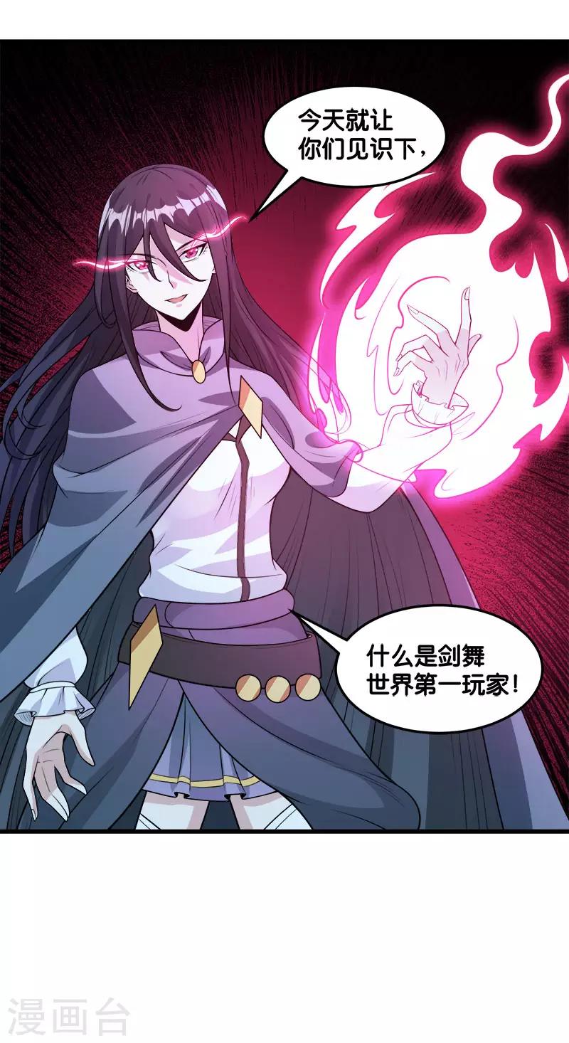 第108话 破碎的徽章-第112话