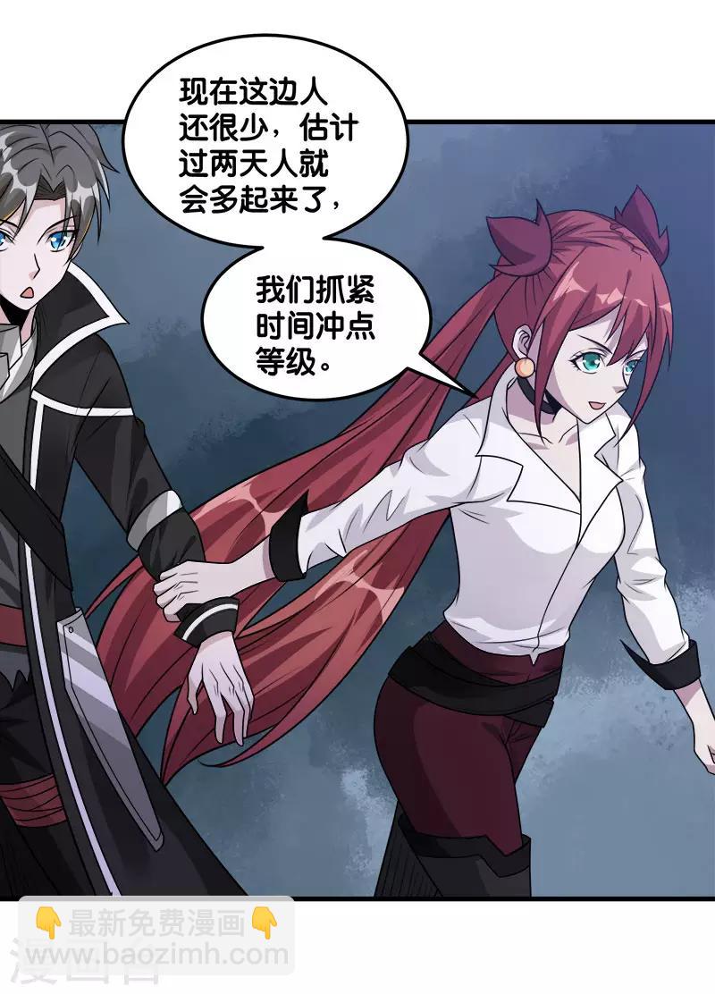 第108话 破碎的徽章-第112话