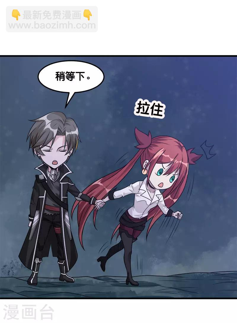 第108话 破碎的徽章-第112话