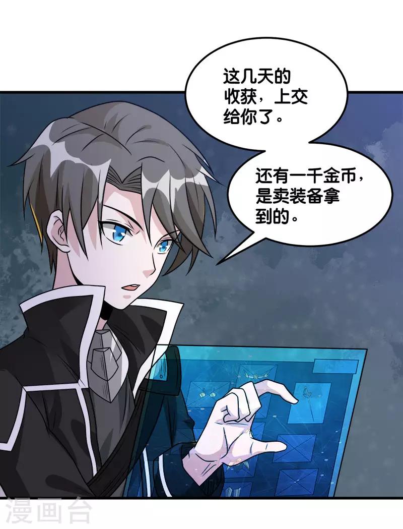 第108话 破碎的徽章-第112话