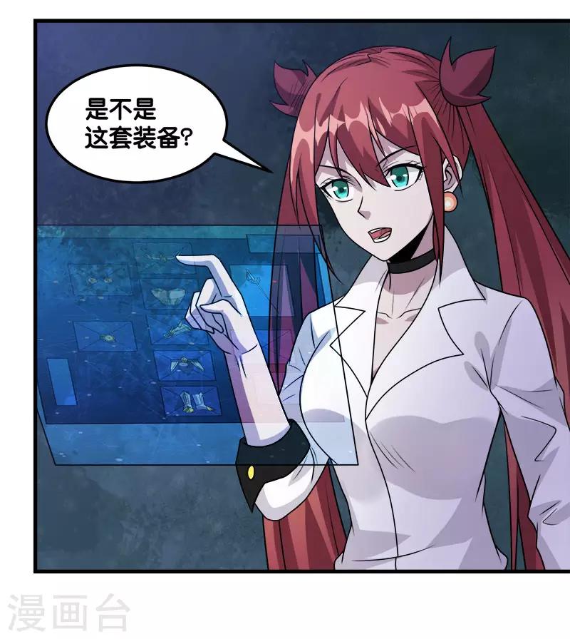第108话 破碎的徽章-第112话