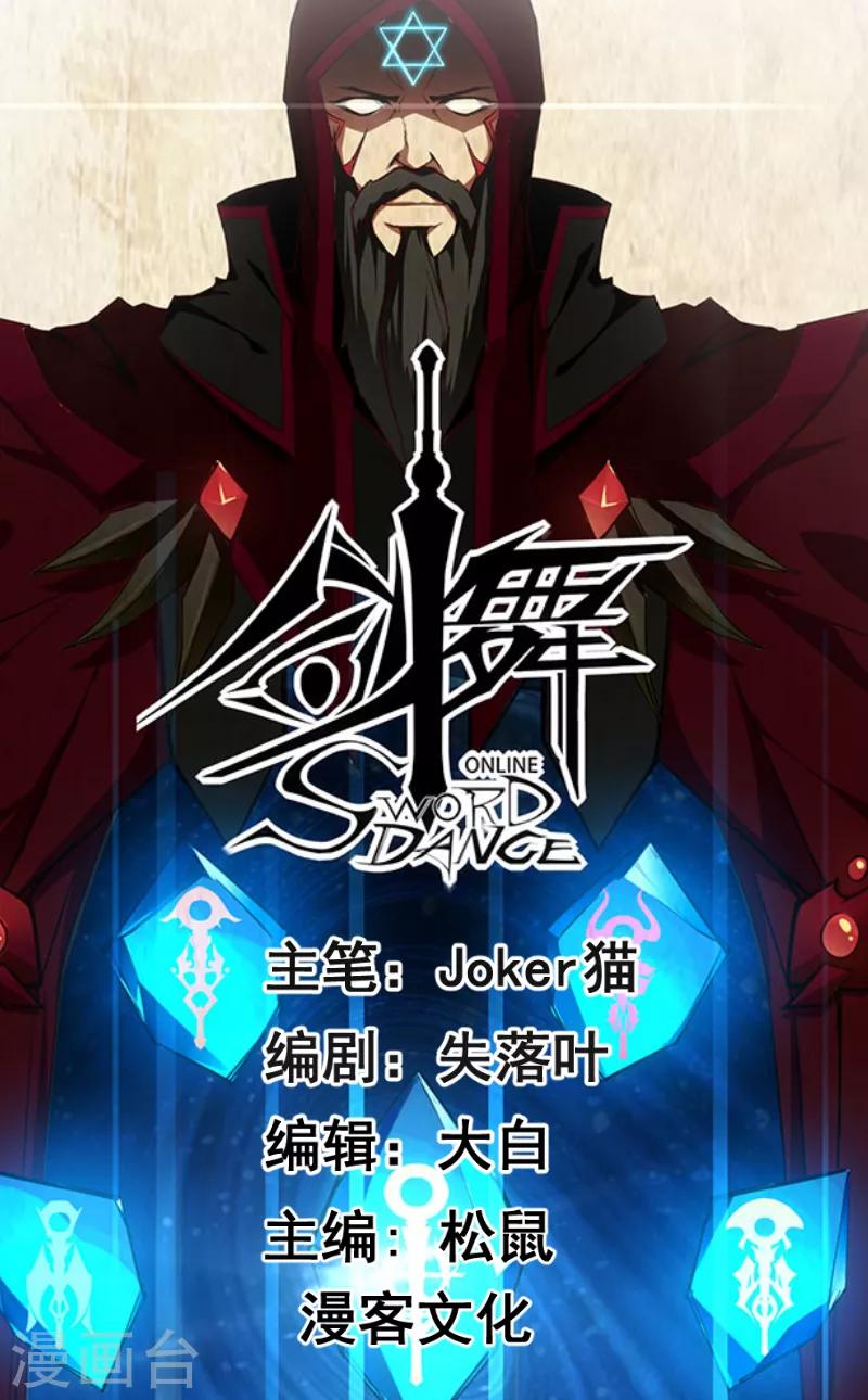 第110话 恐怖如斯-第114话