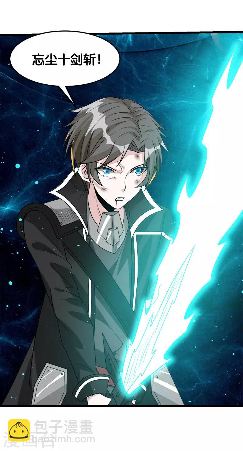 第110话 恐怖如斯-第114话