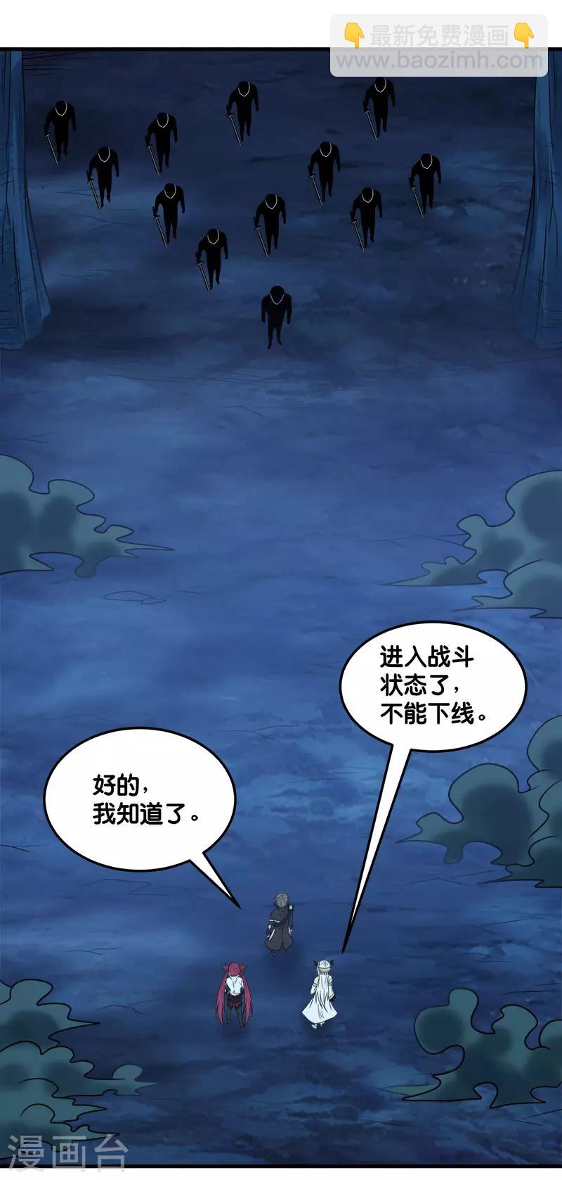 第110话 恐怖如斯-第114话