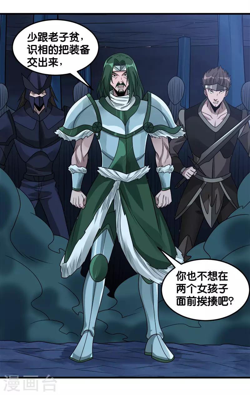 第110话 恐怖如斯-第114话