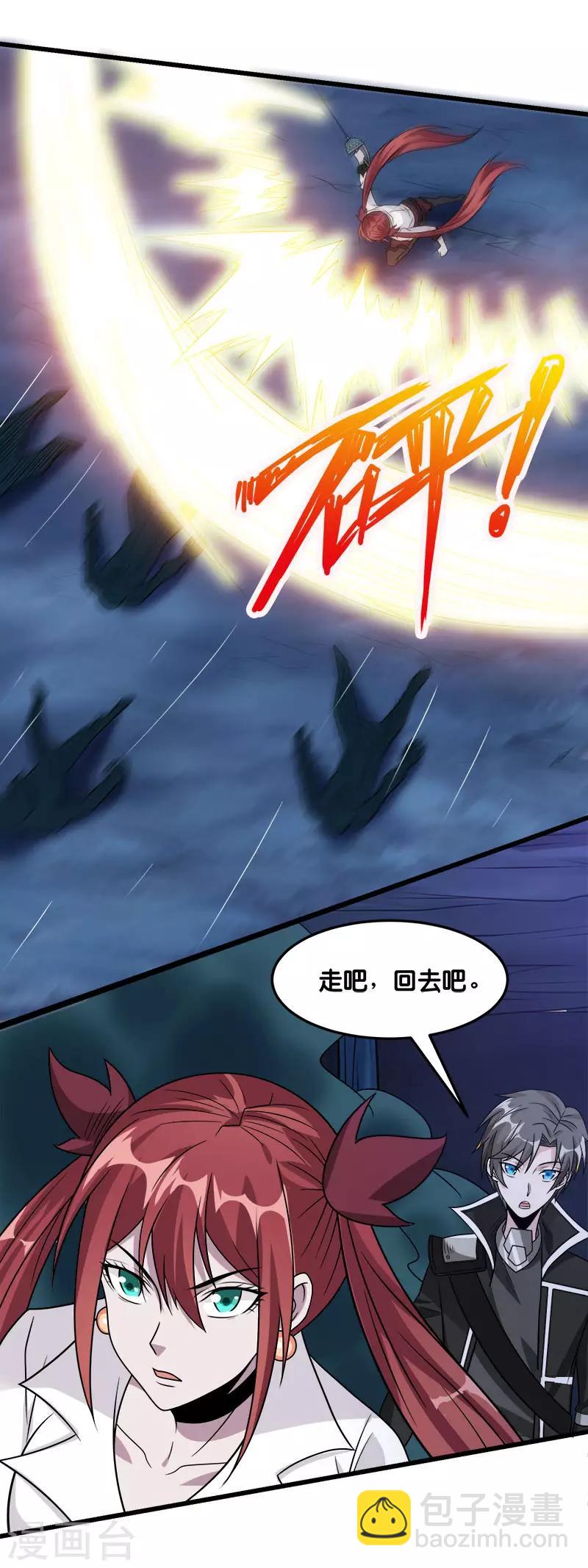 第110话 恐怖如斯-第114话