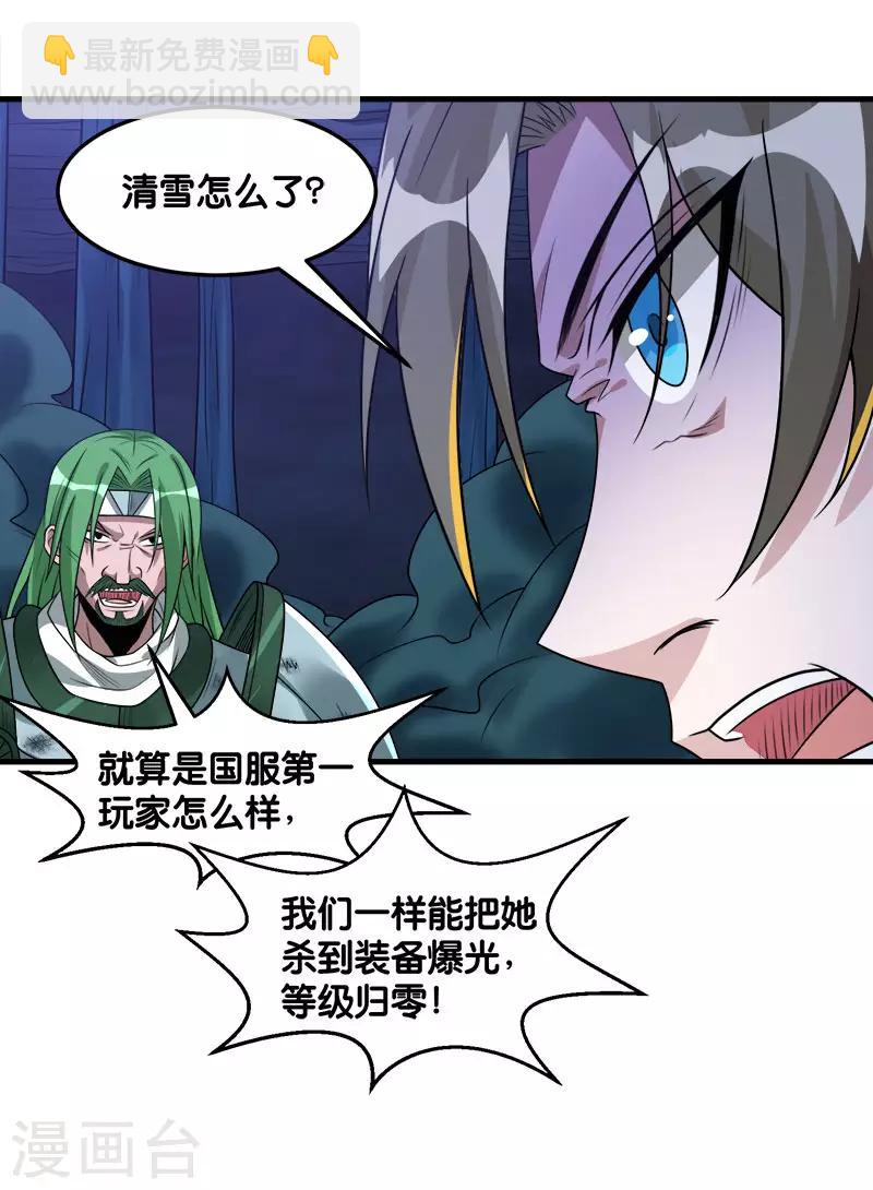 第110话 恐怖如斯-第114话