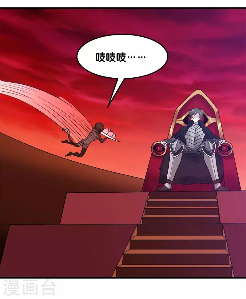 第112话 亡灵领域-第116话
