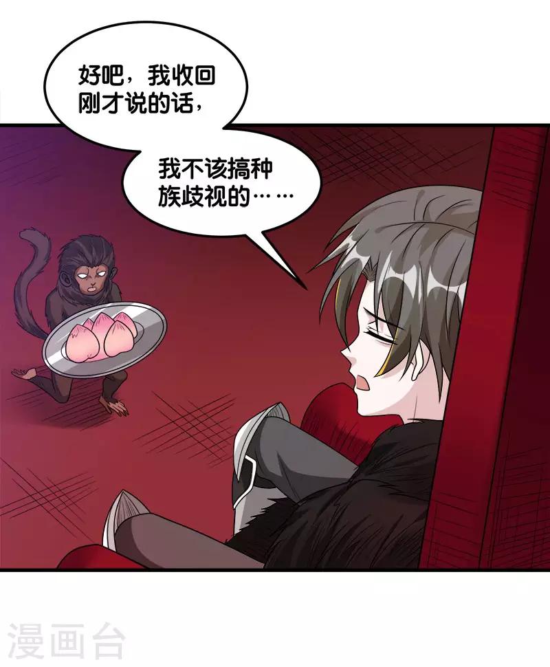 第112话 亡灵领域-第116话