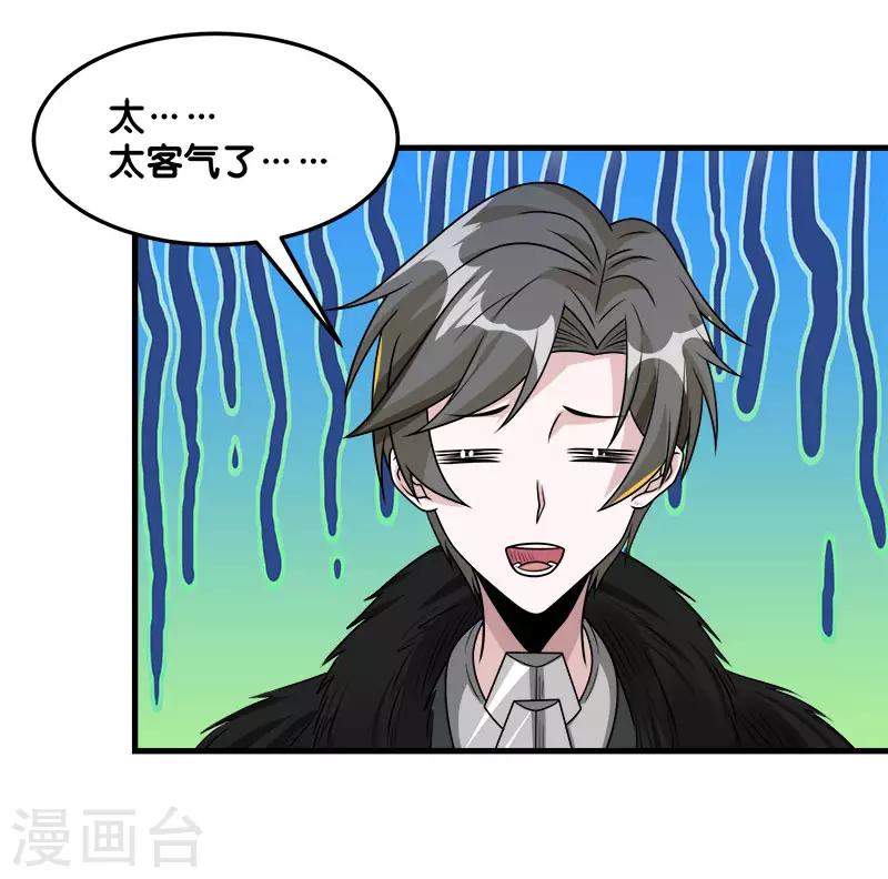 第112话 亡灵领域-第116话