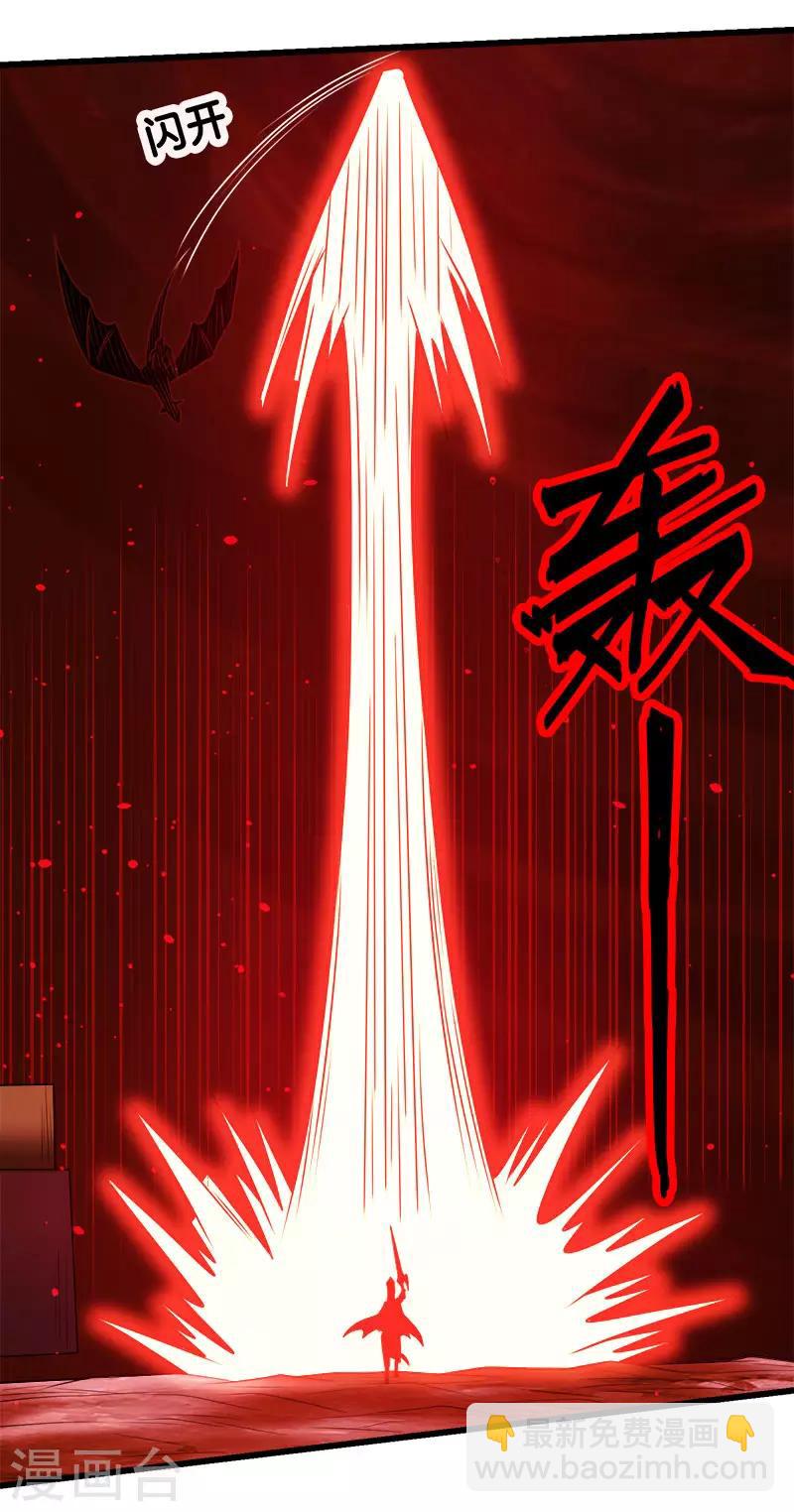 第112话 亡灵领域-第116话