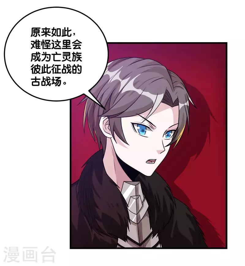 第112话 亡灵领域-第116话