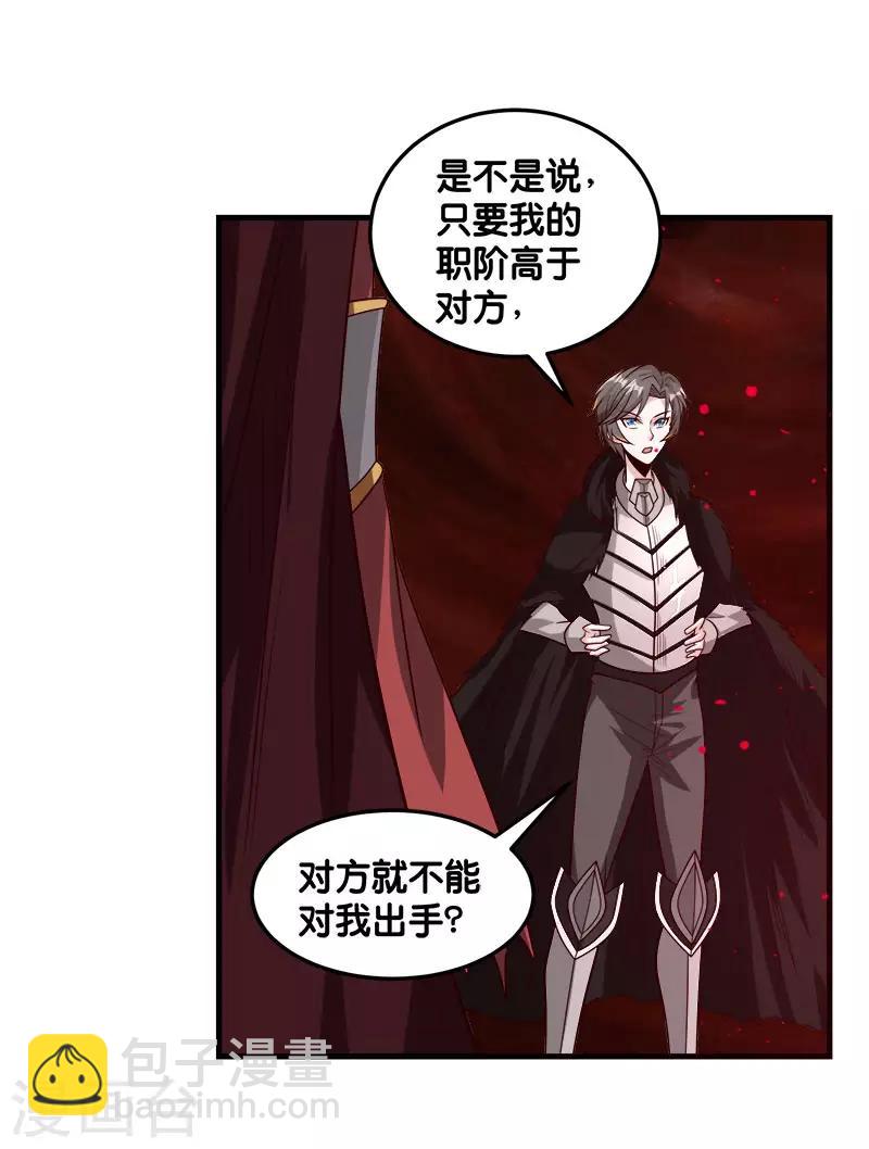 第114话 没有提示的任务-第118话