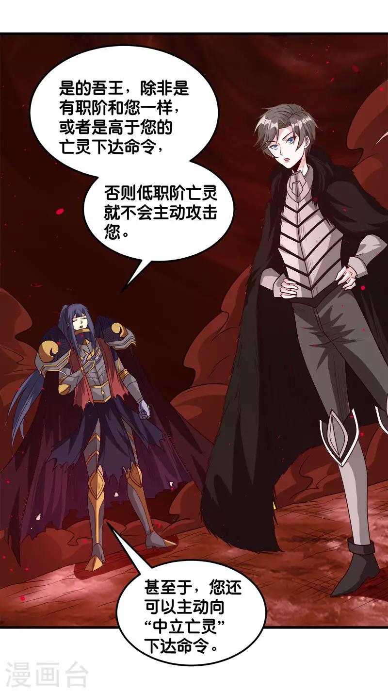 第114话 没有提示的任务-第118话