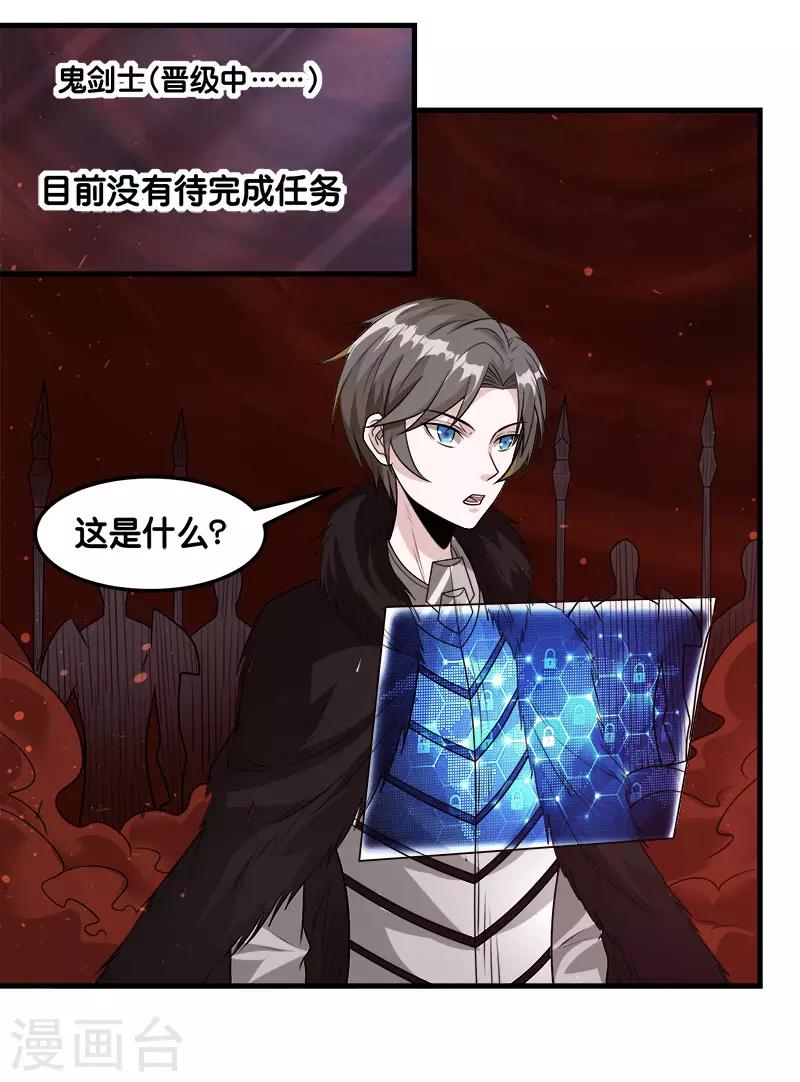 第114话 没有提示的任务-第118话