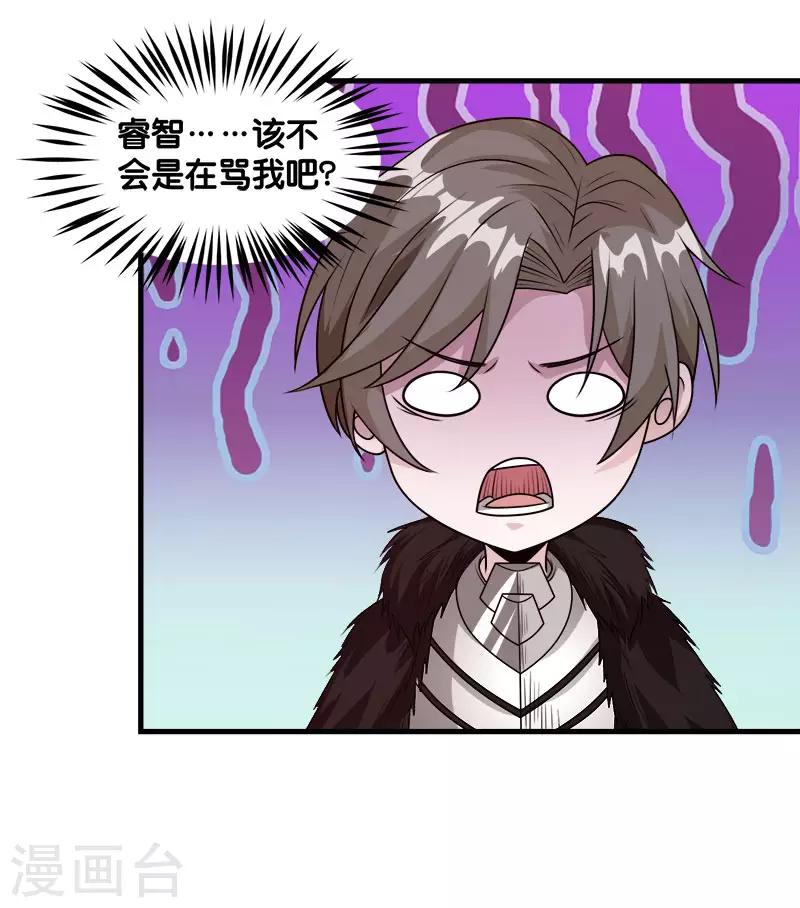 第114话 没有提示的任务-第118话