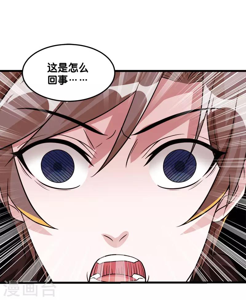 第116话 你是谁&hellip;&hellip;-第120话