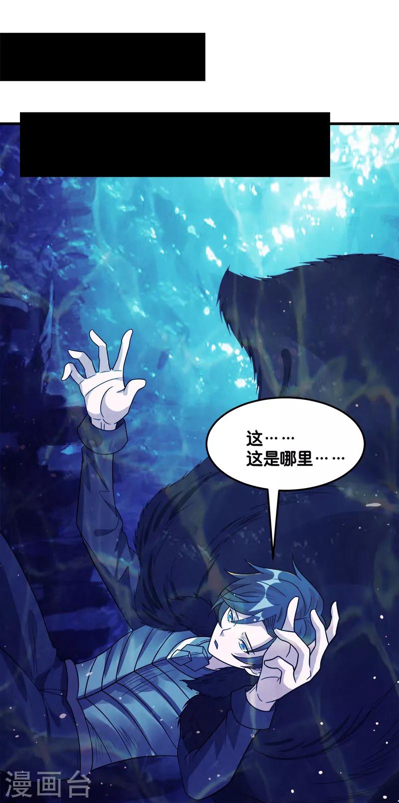 第116话 你是谁&hellip;&hellip;-第120话