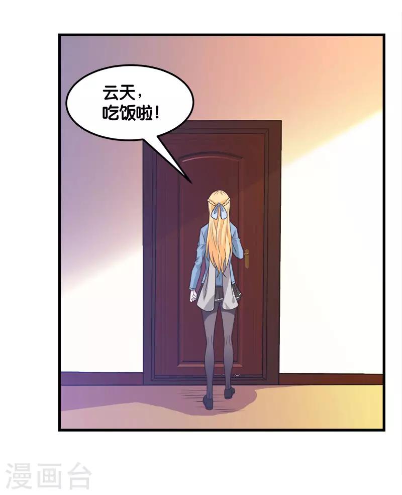 第116话 你是谁&hellip;&hellip;-第120话