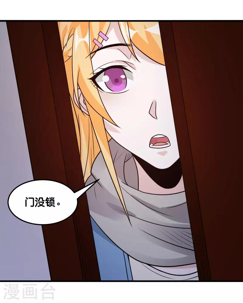 第116话 你是谁&hellip;&hellip;-第120话