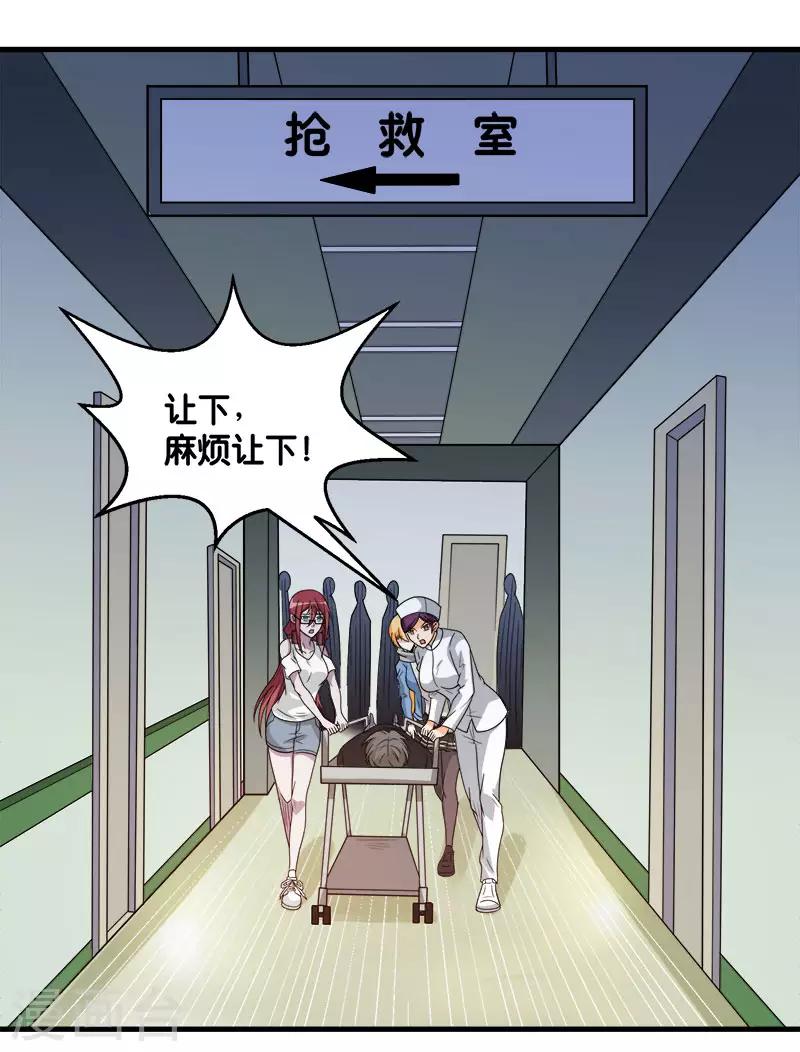 第116话 你是谁&hellip;&hellip;-第120话