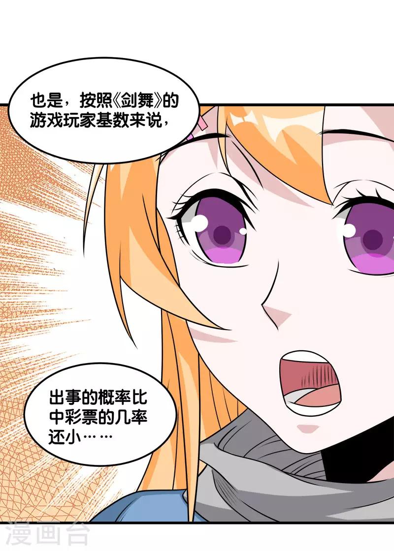 第118话 世界的一员-第122话