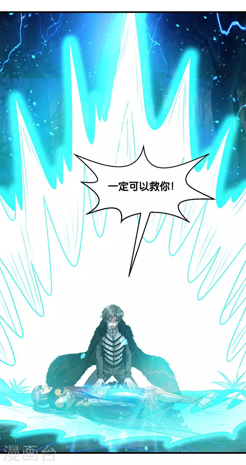 第120话 组队-第124话