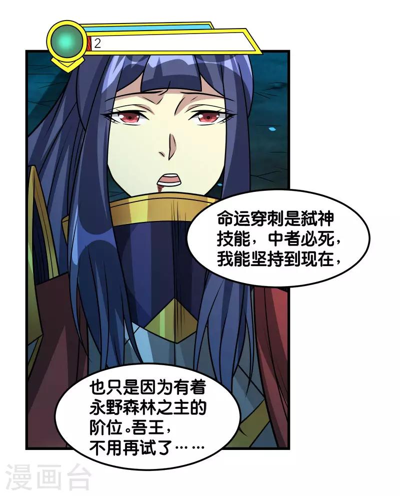第120话 组队-第124话