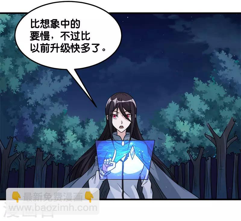 第120话 组队-第124话