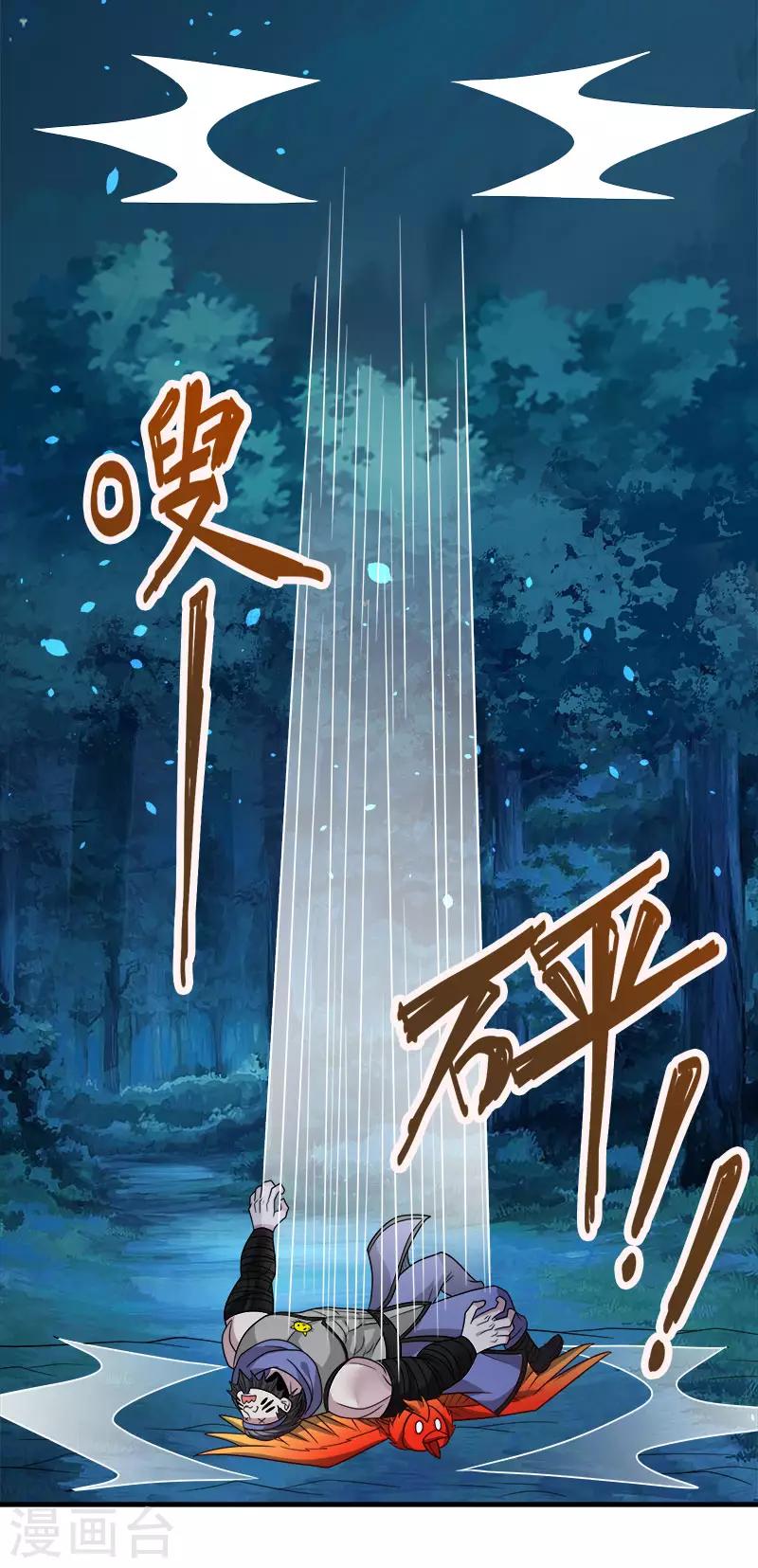 第120话 组队-第124话